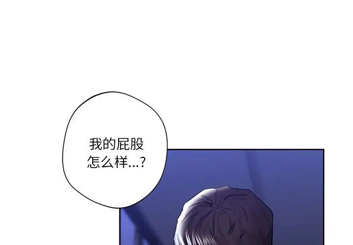 [韩国漫画] 不当朋友当恋人 剧情,女学生#[101P]-1