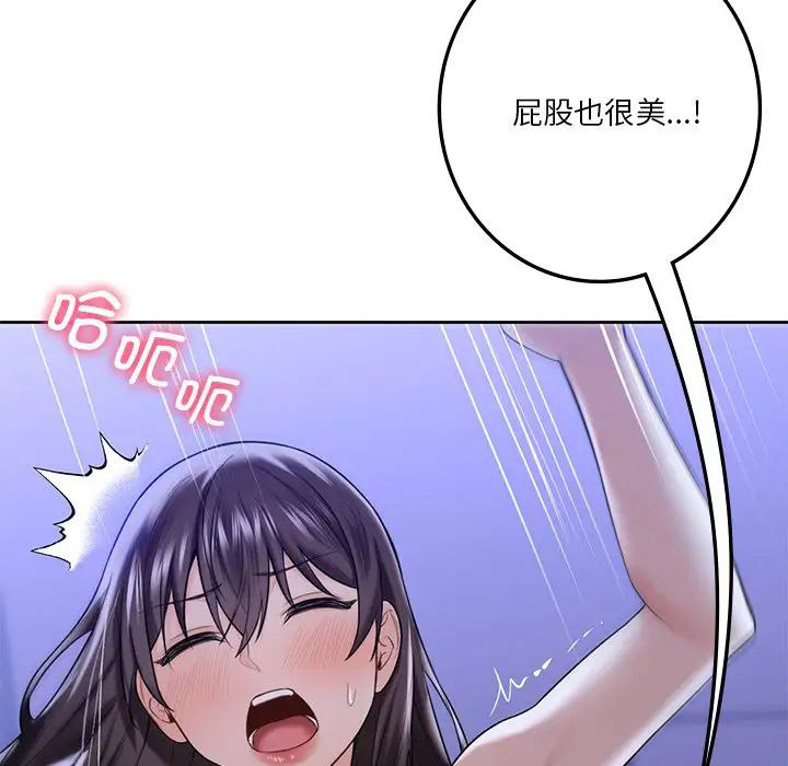[韩国漫画] 不当朋友当恋人 剧情,女学生#[101P]-12