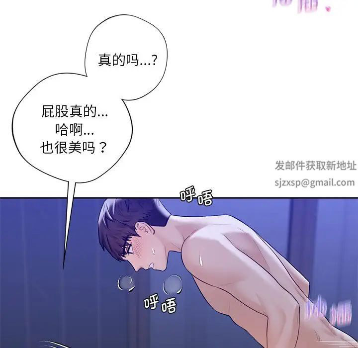 [韩国漫画] 不当朋友当恋人 剧情,女学生#[101P]-16