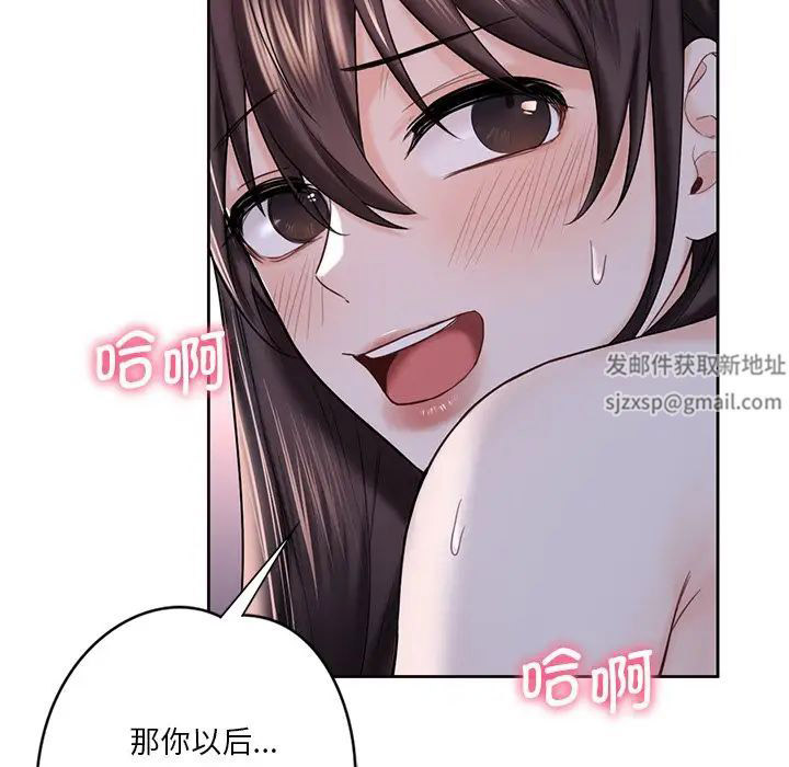 [韩国漫画] 不当朋友当恋人 剧情,女学生#[101P]-18