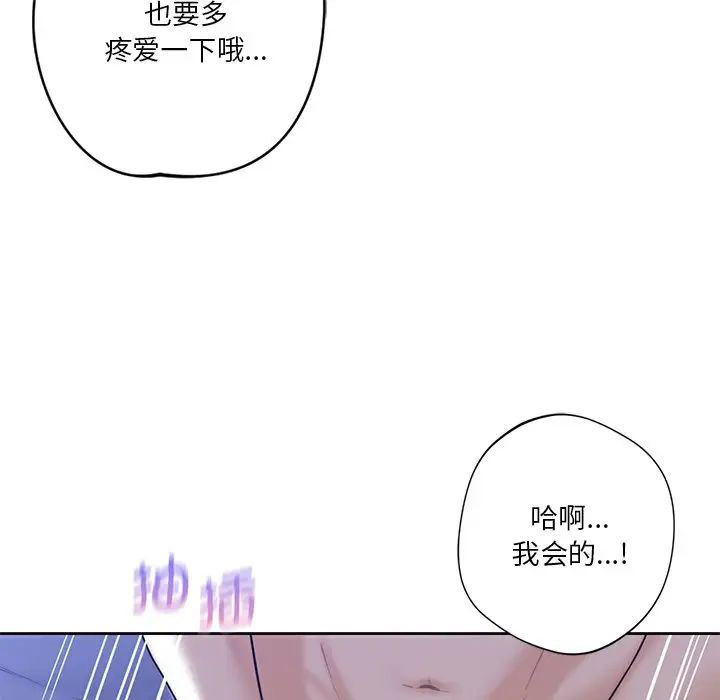 [韩国漫画] 不当朋友当恋人 剧情,女学生#[101P]-19