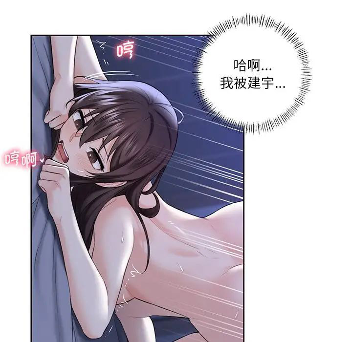 [韩国漫画] 不当朋友当恋人 剧情,女学生#[101P]-23