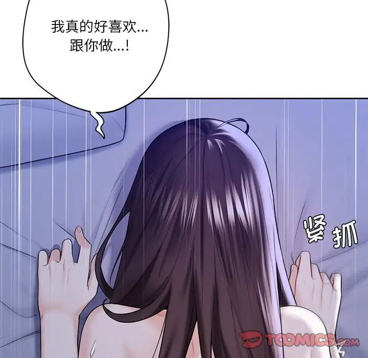[韩国漫画] 不当朋友当恋人 剧情,女学生#[101P]-26