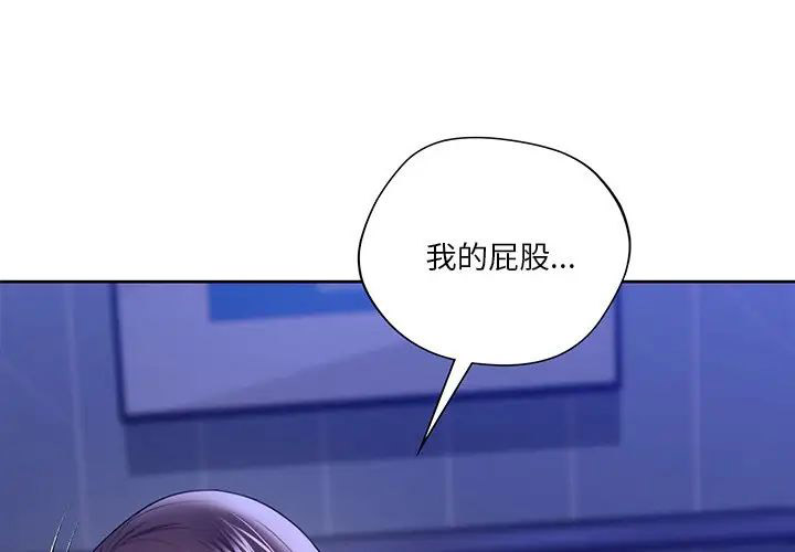 [韩国漫画] 不当朋友当恋人 剧情,女学生#[101P]-3