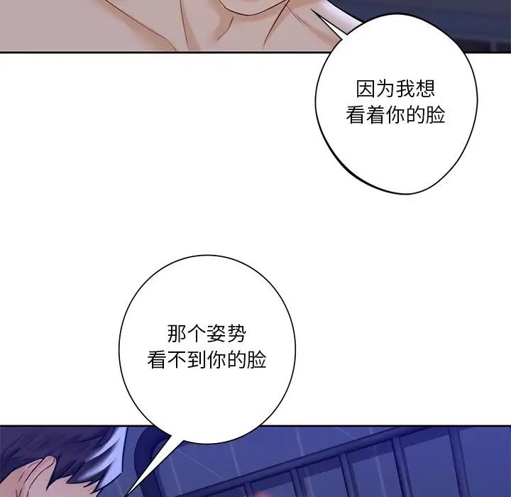 [韩国漫画] 不当朋友当恋人 剧情,女学生#[101P]-35