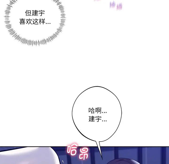 [韩国漫画] 不当朋友当恋人 剧情,女学生#[101P]-39