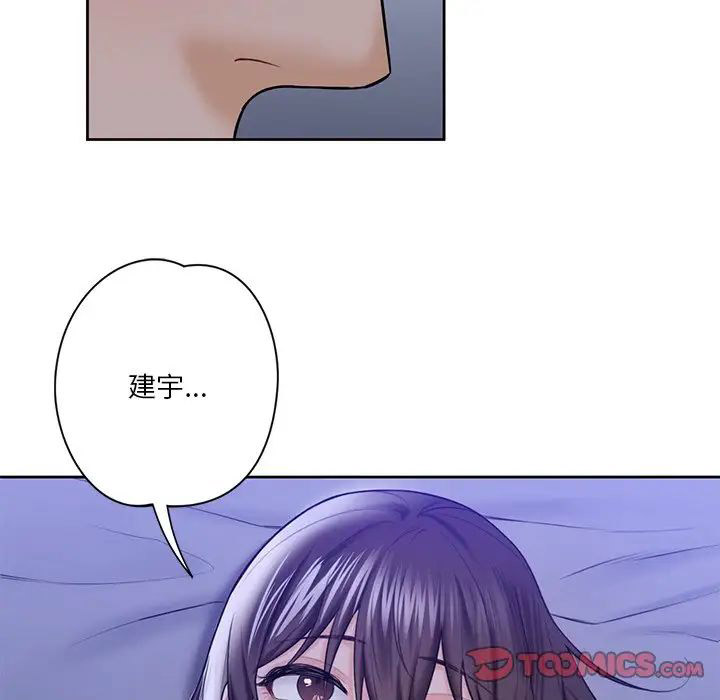 [韩国漫画] 不当朋友当恋人 剧情,女学生#[101P]-50