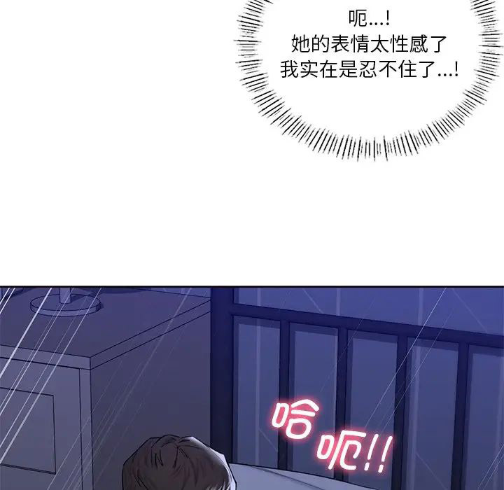 [韩国漫画] 不当朋友当恋人 剧情,女学生#[101P]-52