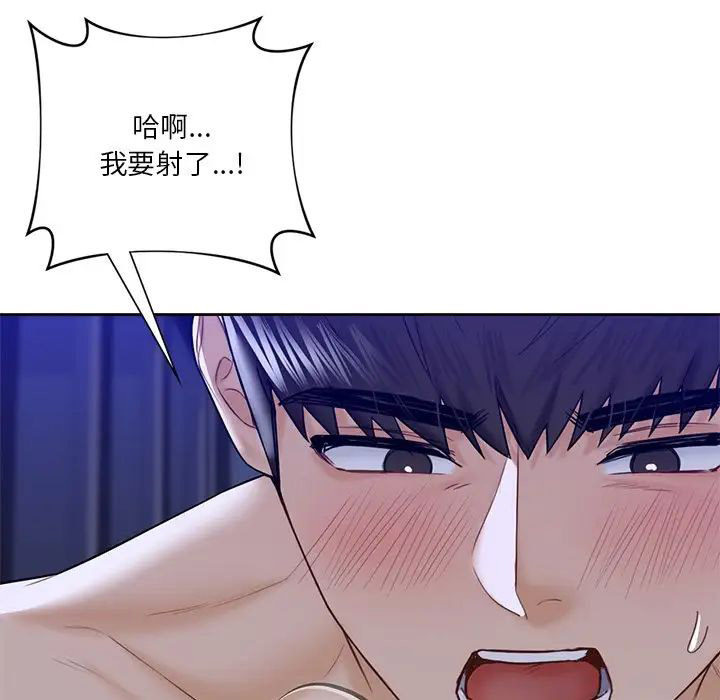 [韩国漫画] 不当朋友当恋人 剧情,女学生#[101P]-57