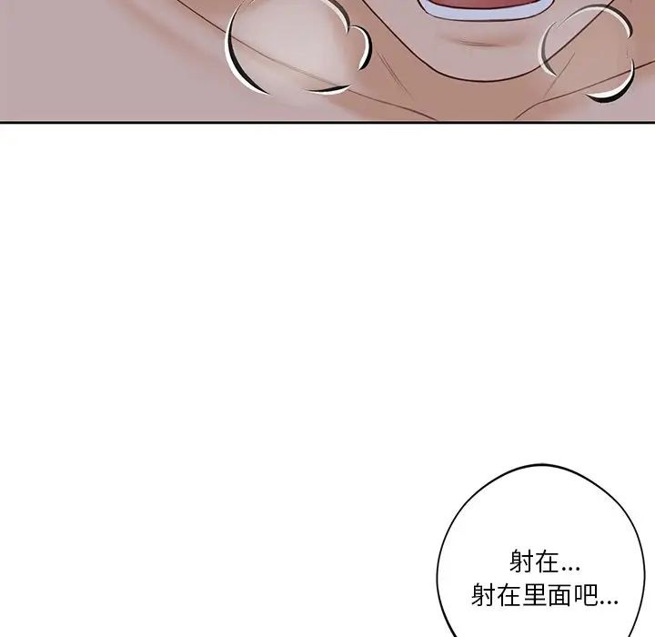 [韩国漫画] 不当朋友当恋人 剧情,女学生#[101P]-58