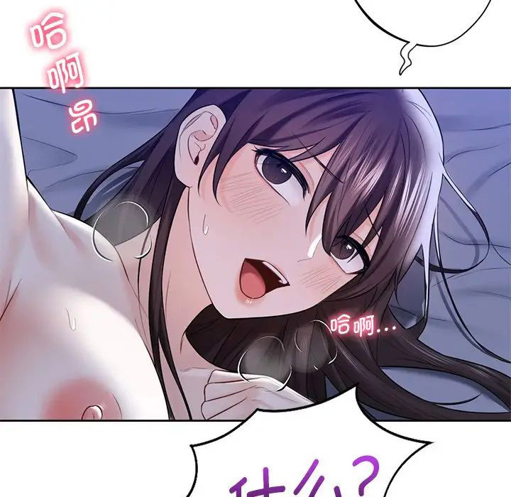 [韩国漫画] 不当朋友当恋人 剧情,女学生#[101P]-59