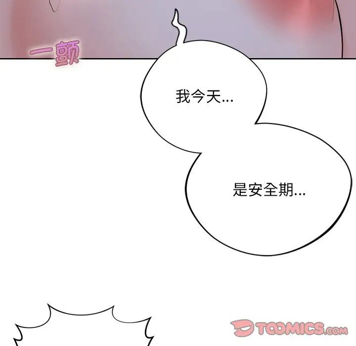 [韩国漫画] 不当朋友当恋人 剧情,女学生#[101P]-62