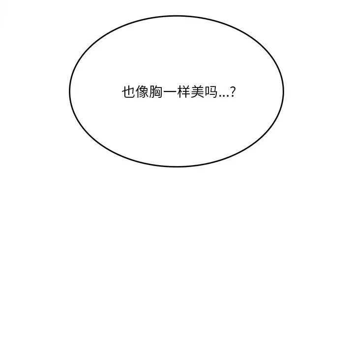 [韩国漫画] 不当朋友当恋人 剧情,女学生#[101P]-7