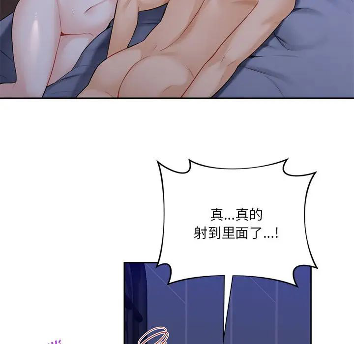 [韩国漫画] 不当朋友当恋人 剧情,女学生#[101P]-73