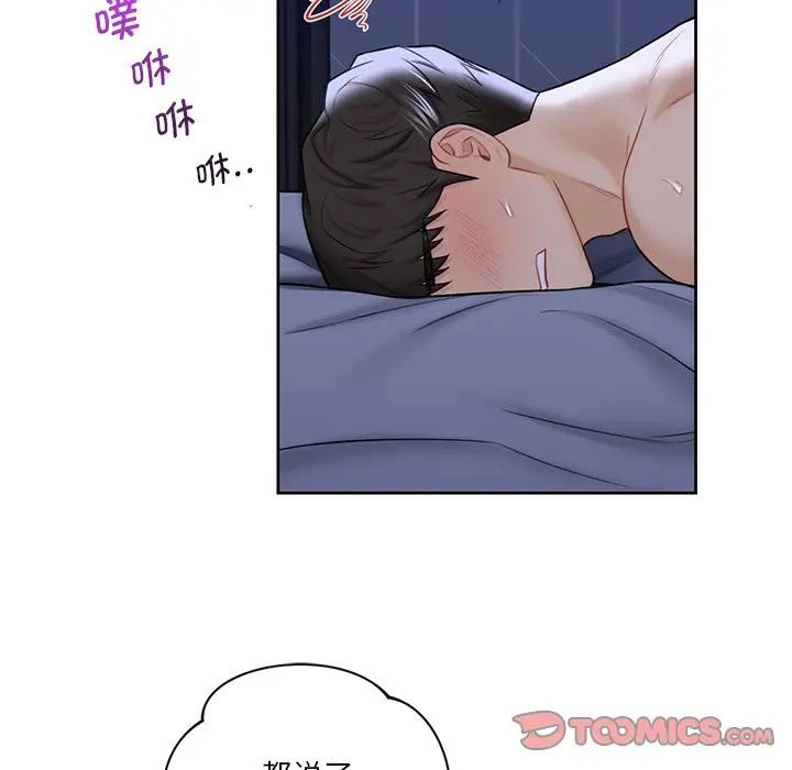 [韩国漫画] 不当朋友当恋人 剧情,女学生#[101P]-74