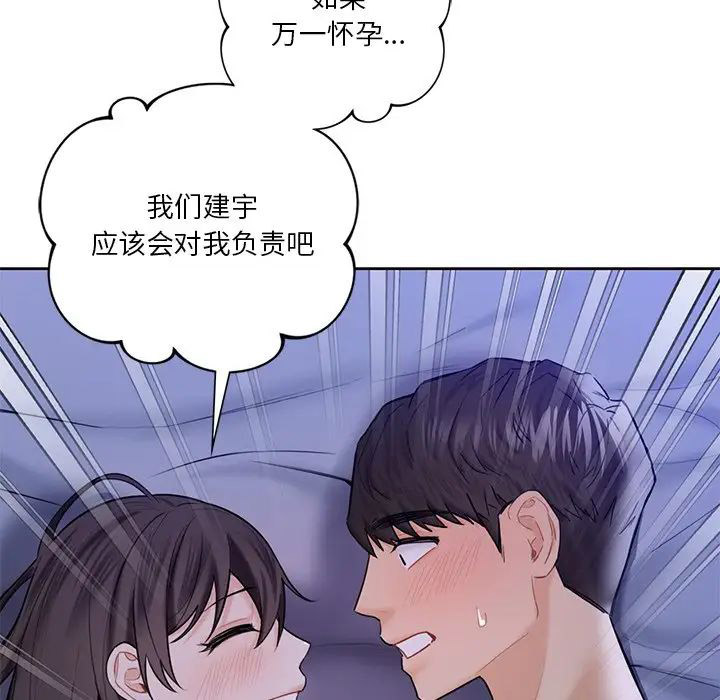 [韩国漫画] 不当朋友当恋人 剧情,女学生#[101P]-77