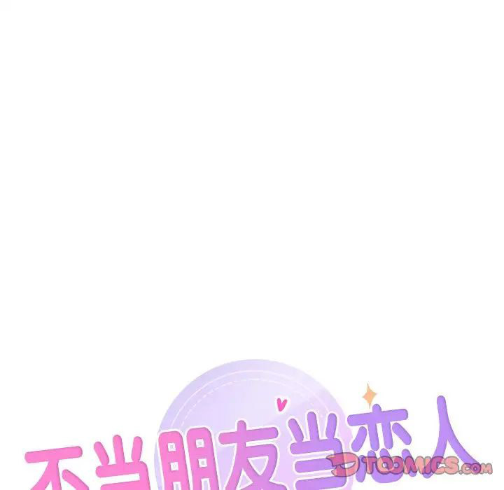 [韩国漫画] 不当朋友当恋人 剧情,女学生#[101P]-8