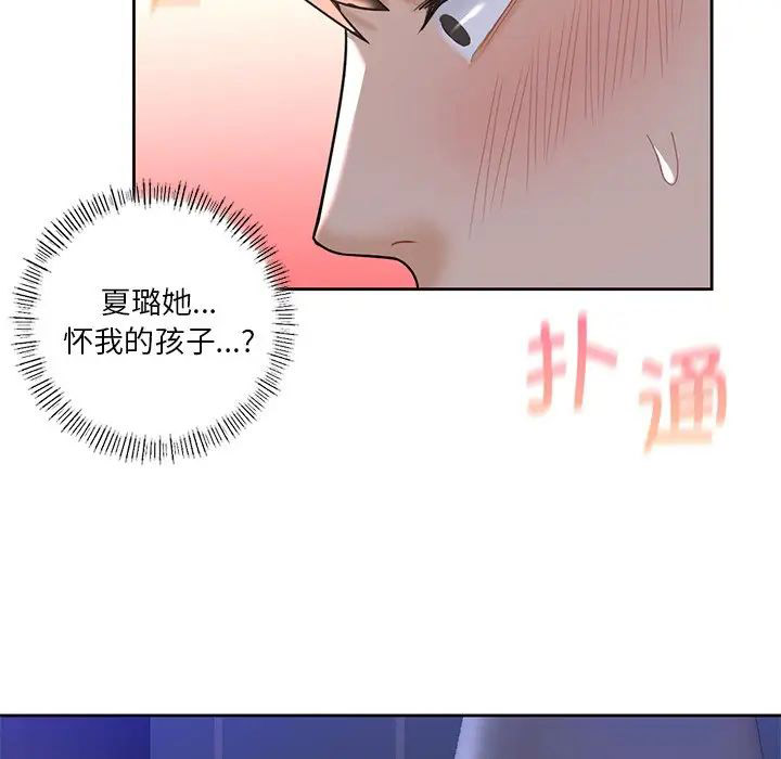 [韩国漫画] 不当朋友当恋人 剧情,女学生#[101P]-81