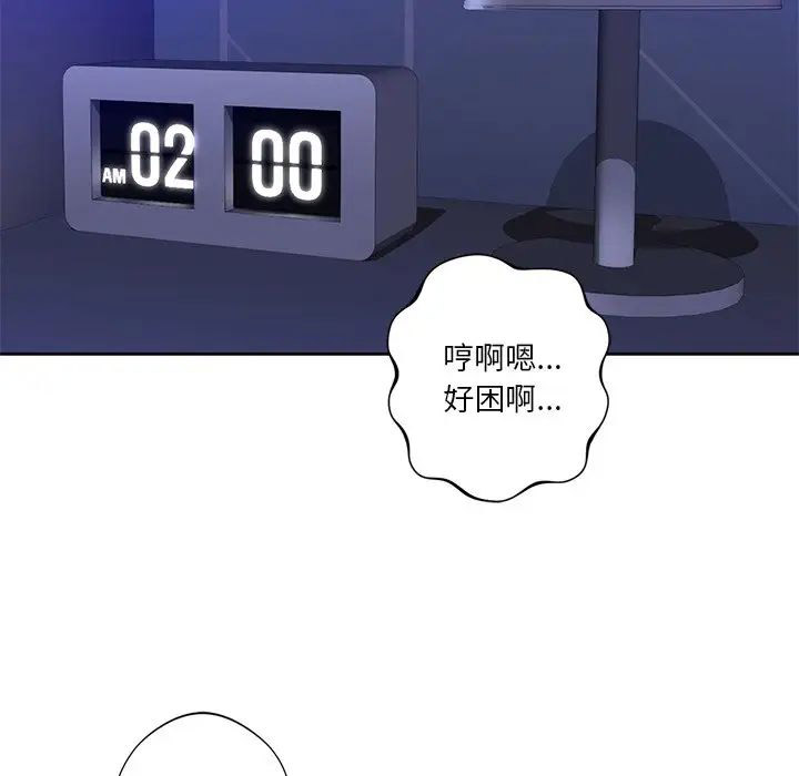 [韩国漫画] 不当朋友当恋人 剧情,女学生#[101P]-82