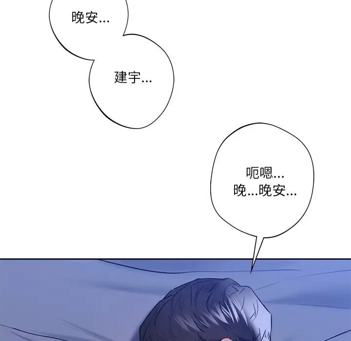[韩国漫画] 不当朋友当恋人 剧情,女学生#[101P]-83