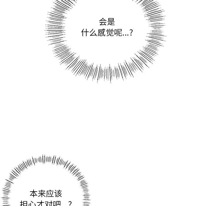 [韩国漫画] 不当朋友当恋人 剧情,女学生#[101P]-85