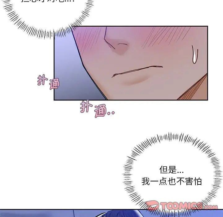[韩国漫画] 不当朋友当恋人 剧情,女学生#[101P]-86