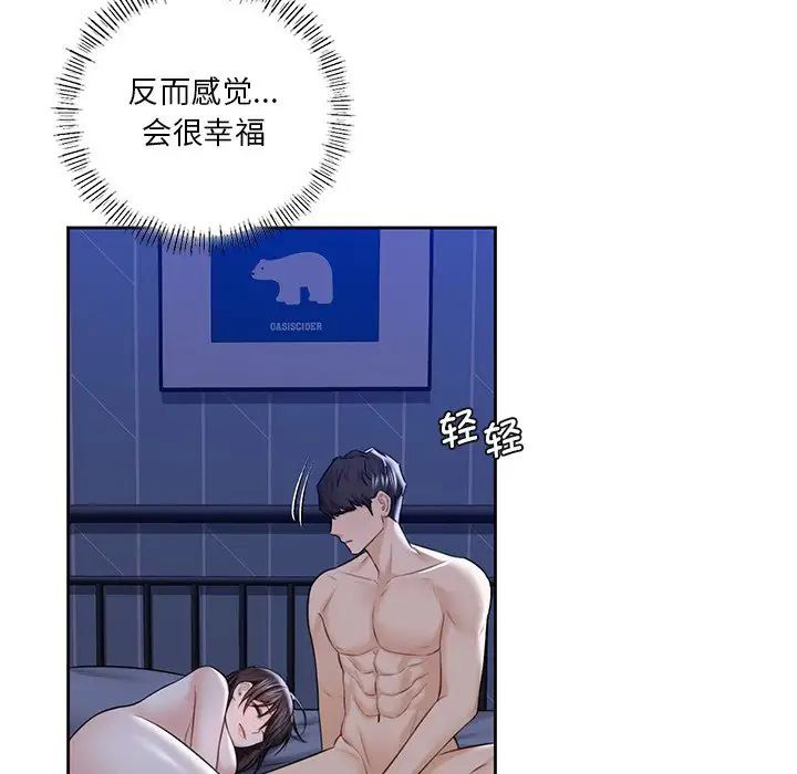 [韩国漫画] 不当朋友当恋人 剧情,女学生#[101P]-88