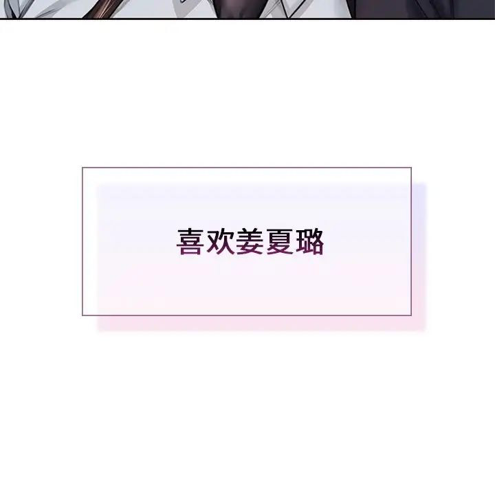 [韩国漫画] 不当朋友当恋人 剧情,女学生#[101P]-99