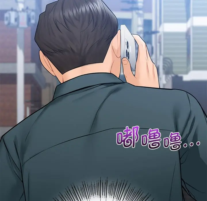 [韩国漫画] 不当朋友当恋人 剧情,女学生#[136P]-100