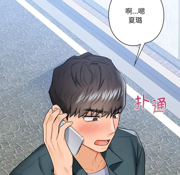 [韩国漫画] 不当朋友当恋人 剧情,女学生#[136P]-102