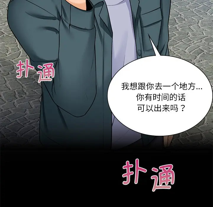 [韩国漫画] 不当朋友当恋人 剧情,女学生#[136P]-104