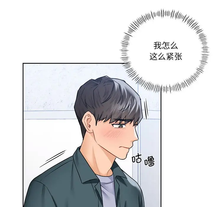 [韩国漫画] 不当朋友当恋人 剧情,女学生#[136P]-106