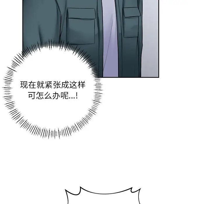 [韩国漫画] 不当朋友当恋人 剧情,女学生#[136P]-107