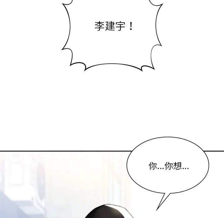 [韩国漫画] 不当朋友当恋人 剧情,女学生#[136P]-108