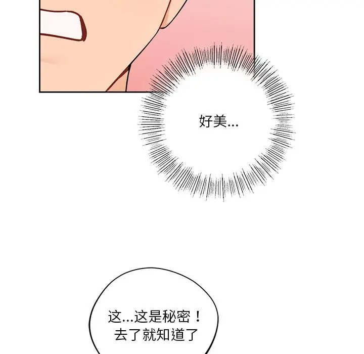 [韩国漫画] 不当朋友当恋人 剧情,女学生#[136P]-113