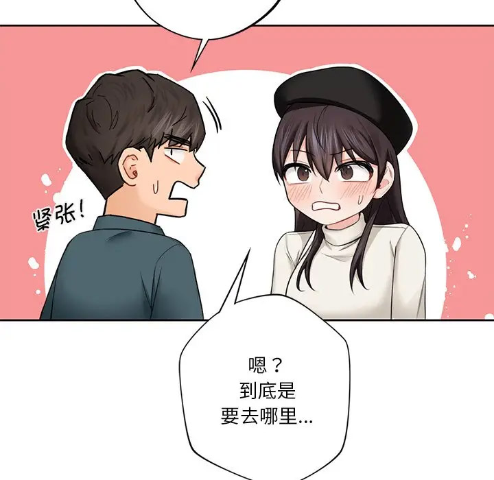 [韩国漫画] 不当朋友当恋人 剧情,女学生#[136P]-114
