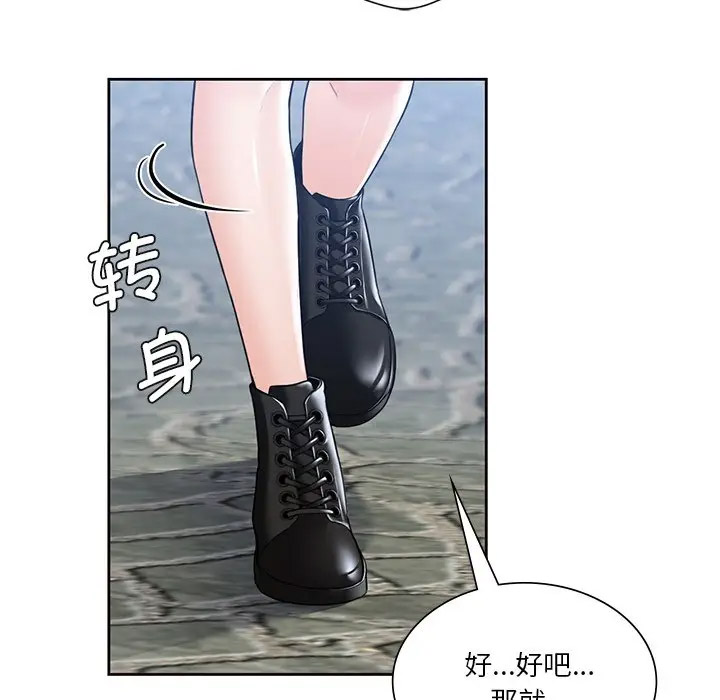 [韩国漫画] 不当朋友当恋人 剧情,女学生#[136P]-115