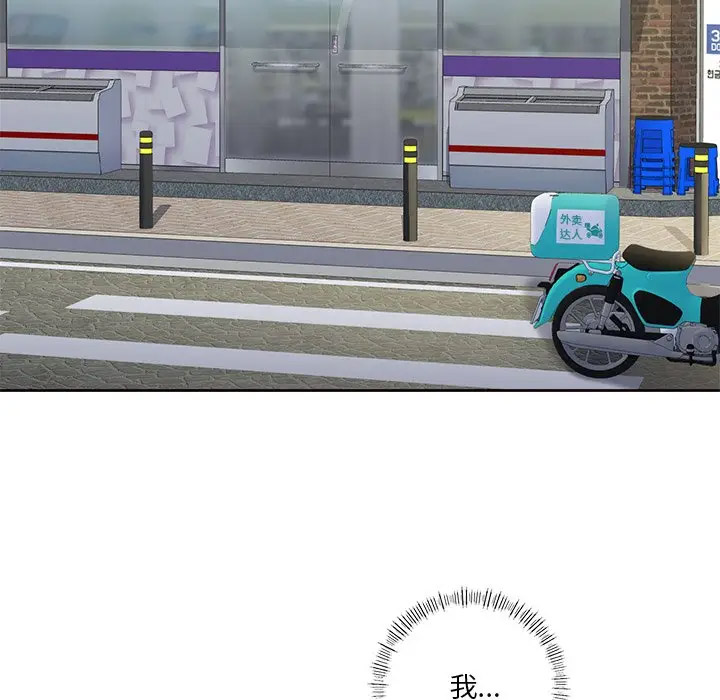 [韩国漫画] 不当朋友当恋人 剧情,女学生#[136P]-12