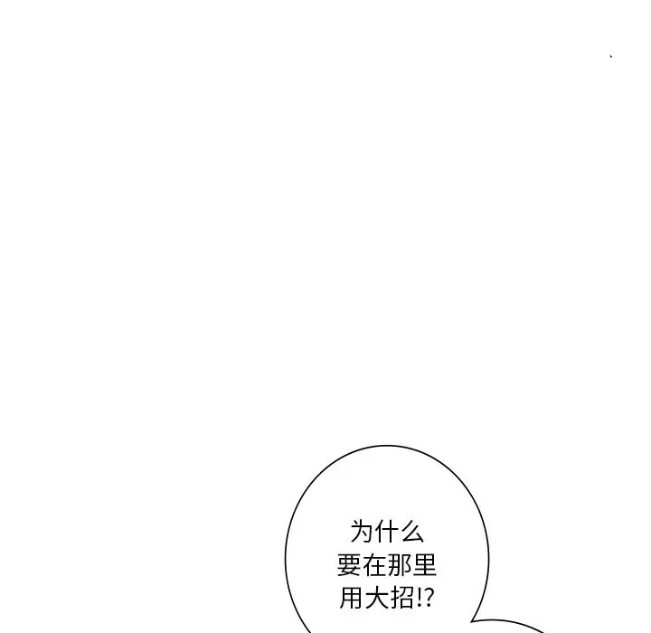 [韩国漫画] 不当朋友当恋人 剧情,女学生#[136P]-122