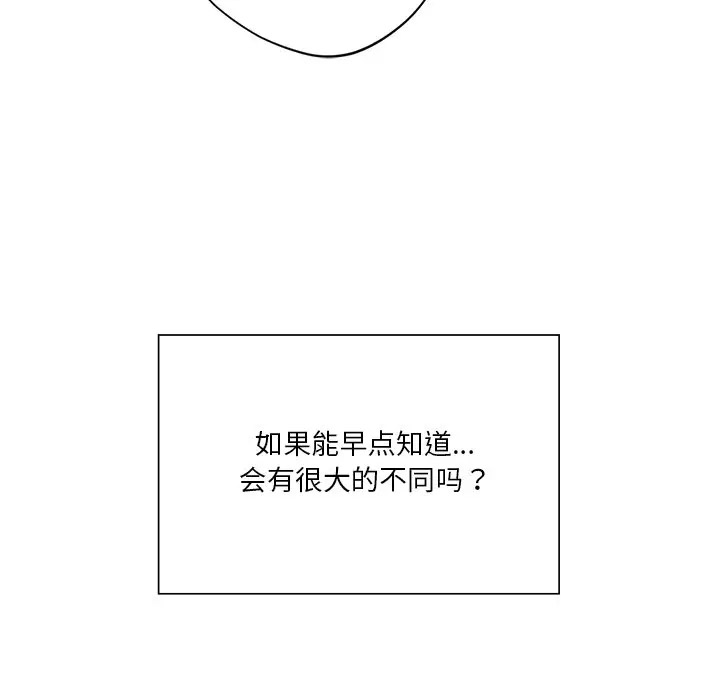 [韩国漫画] 不当朋友当恋人 剧情,女学生#[136P]-127