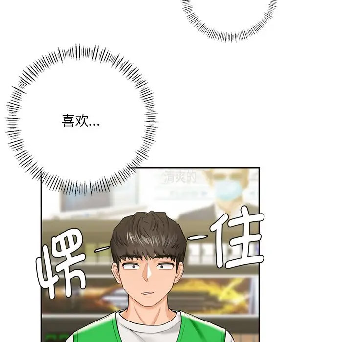 [韩国漫画] 不当朋友当恋人 剧情,女学生#[136P]-13