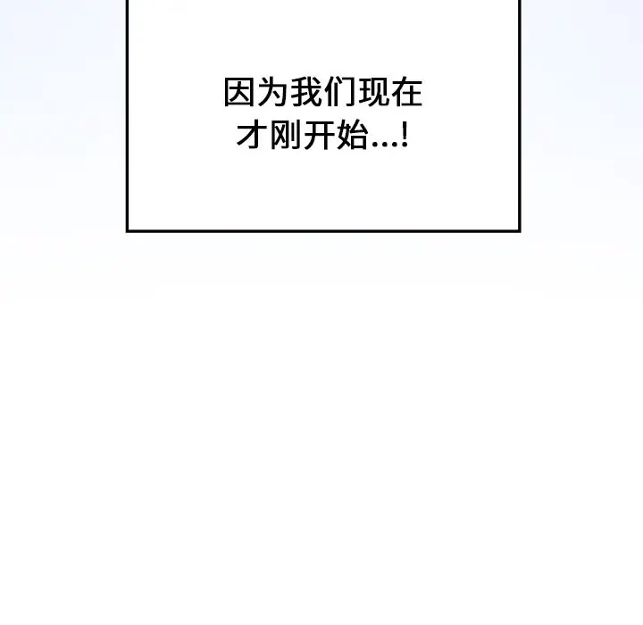 [韩国漫画] 不当朋友当恋人 剧情,女学生#[136P]-134