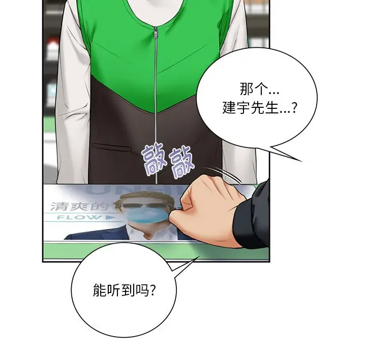 [韩国漫画] 不当朋友当恋人 剧情,女学生#[136P]-14