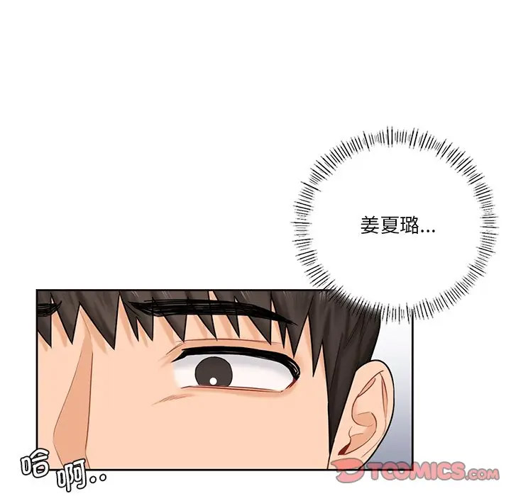 [韩国漫画] 不当朋友当恋人 剧情,女学生#[136P]-15