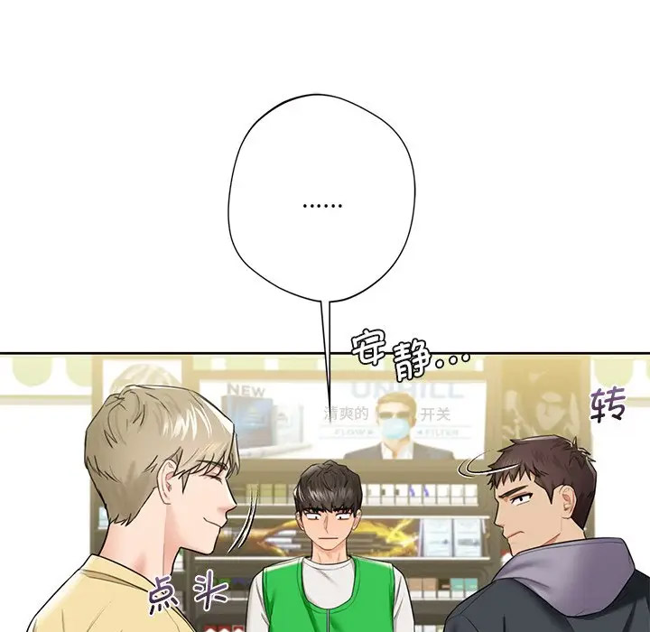 [韩国漫画] 不当朋友当恋人 剧情,女学生#[136P]-16