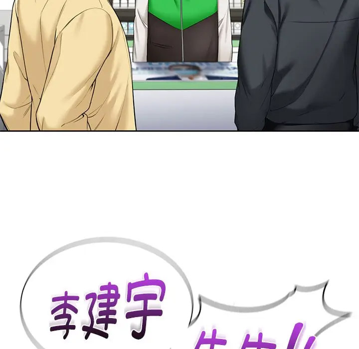 [韩国漫画] 不当朋友当恋人 剧情,女学生#[136P]-17