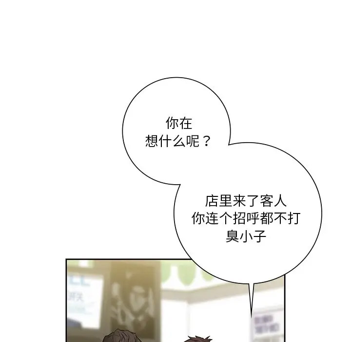 [韩国漫画] 不当朋友当恋人 剧情,女学生#[136P]-19