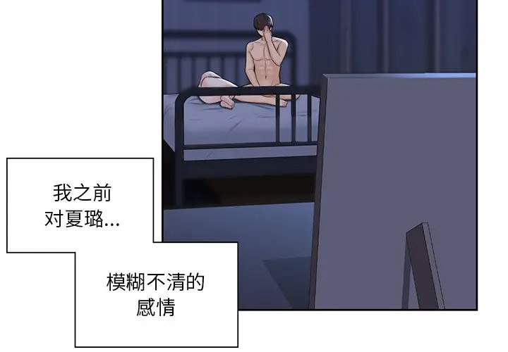 [韩国漫画] 不当朋友当恋人 剧情,女学生#[136P]-2