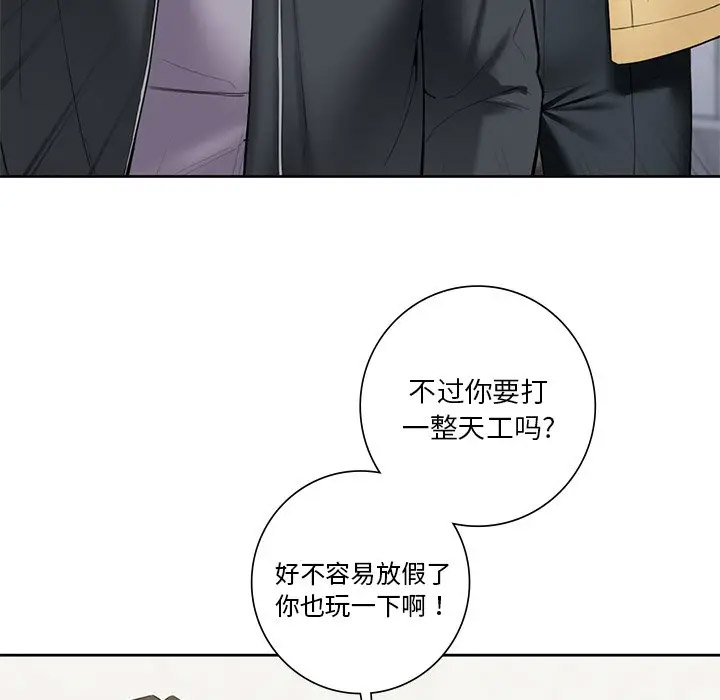 [韩国漫画] 不当朋友当恋人 剧情,女学生#[136P]-23