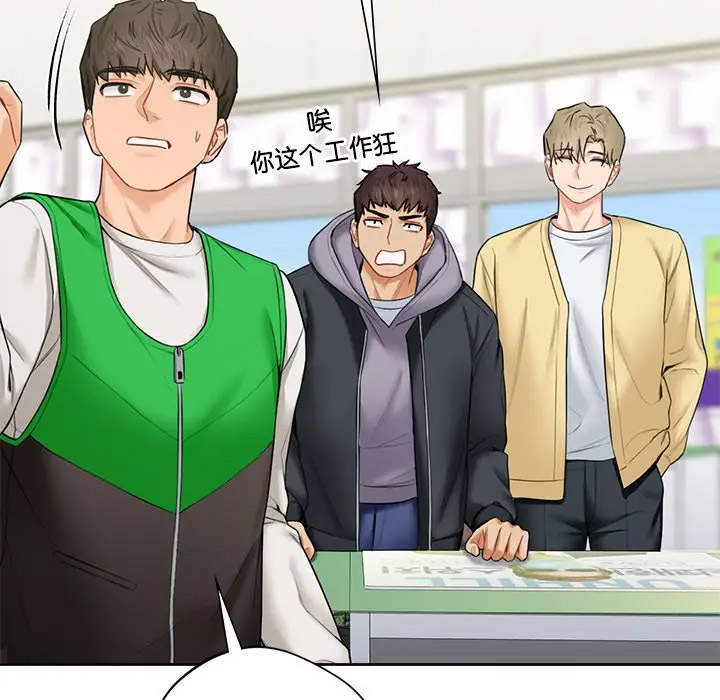 [韩国漫画] 不当朋友当恋人 剧情,女学生#[136P]-24